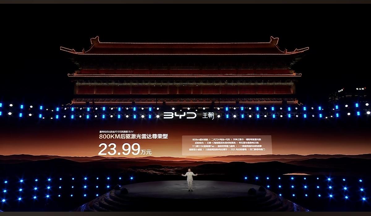 比亚迪大唐上市，23.99万起，800公里起步，带激光雷达，这个价格还行么比亚迪
