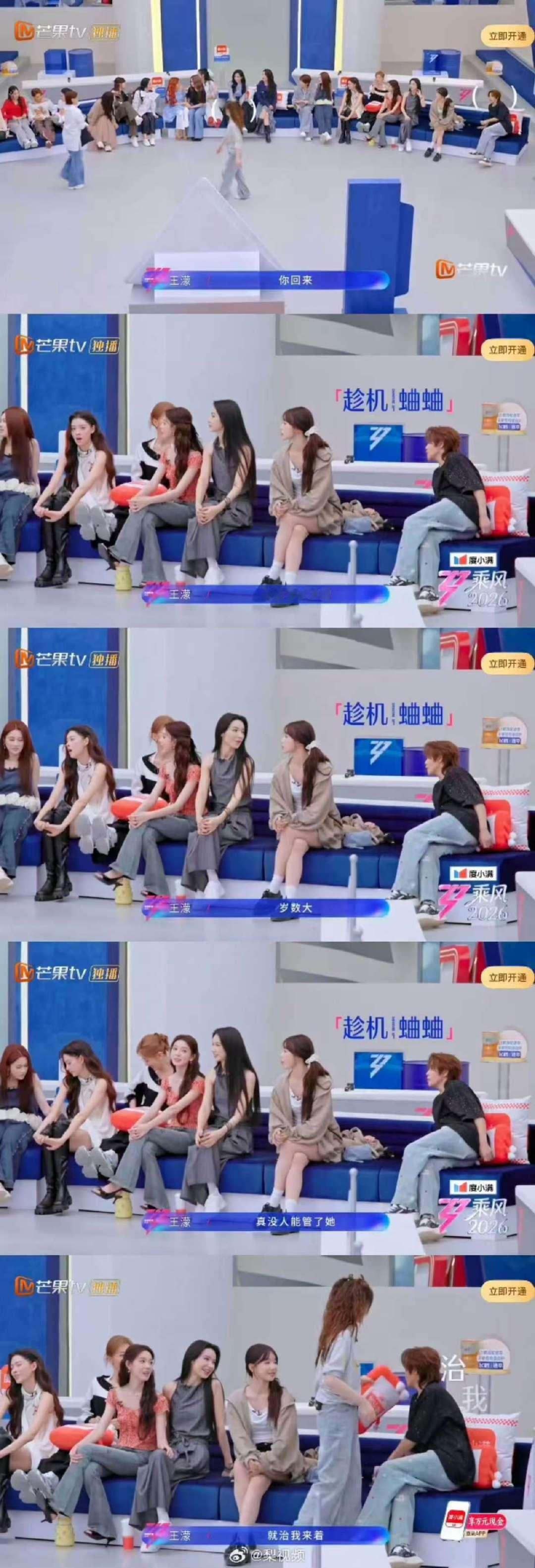 王濛说李小冉就治我 乘风2026 这段真的百看不厌！李小冉暖心给王濛找靠垫，王濛