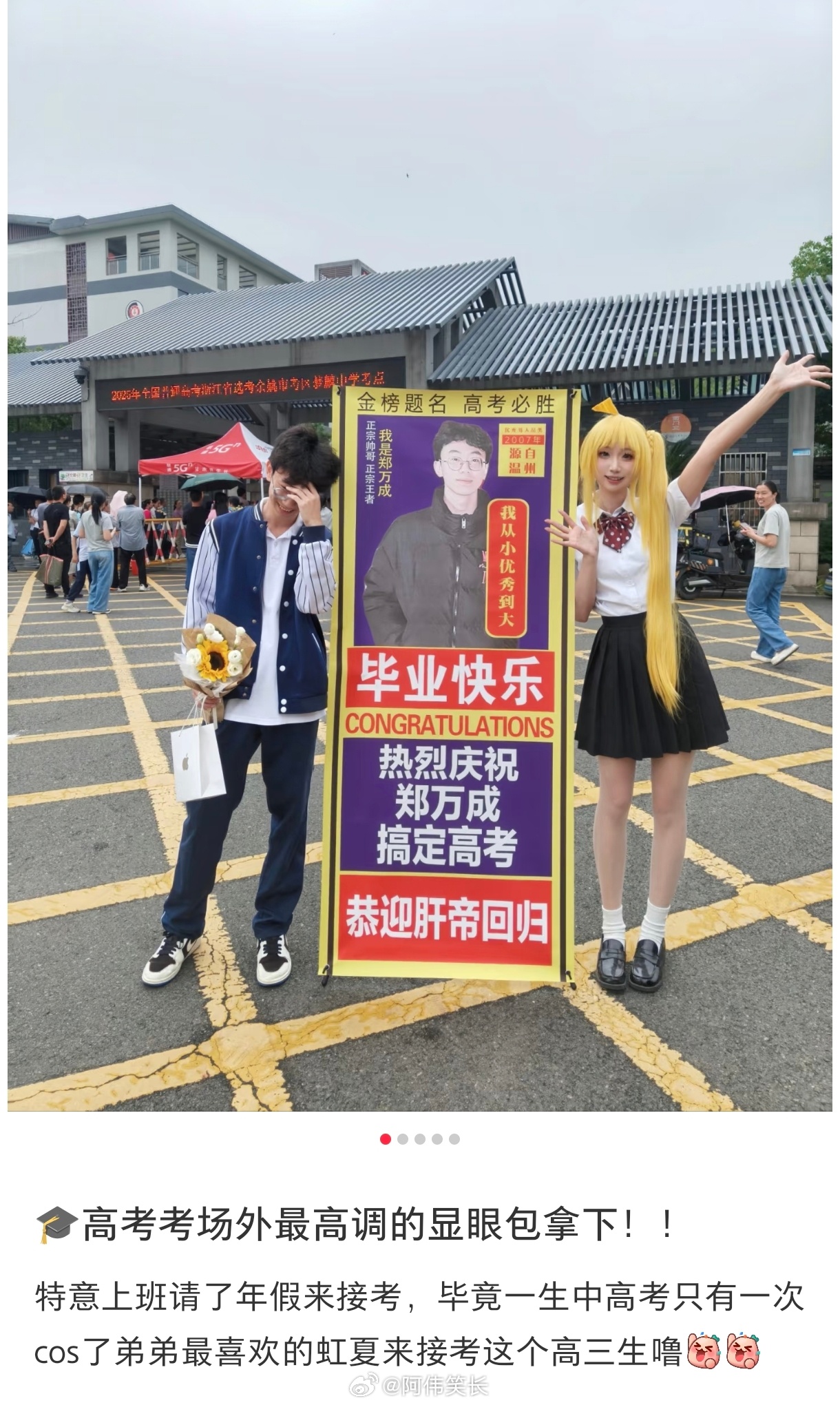 高考应援已经进化成这样了吗 