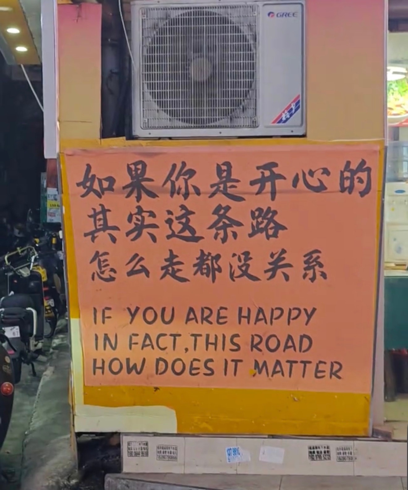 如果你走哪条路都不开心，那就意味着你该躺平了。 ​​​