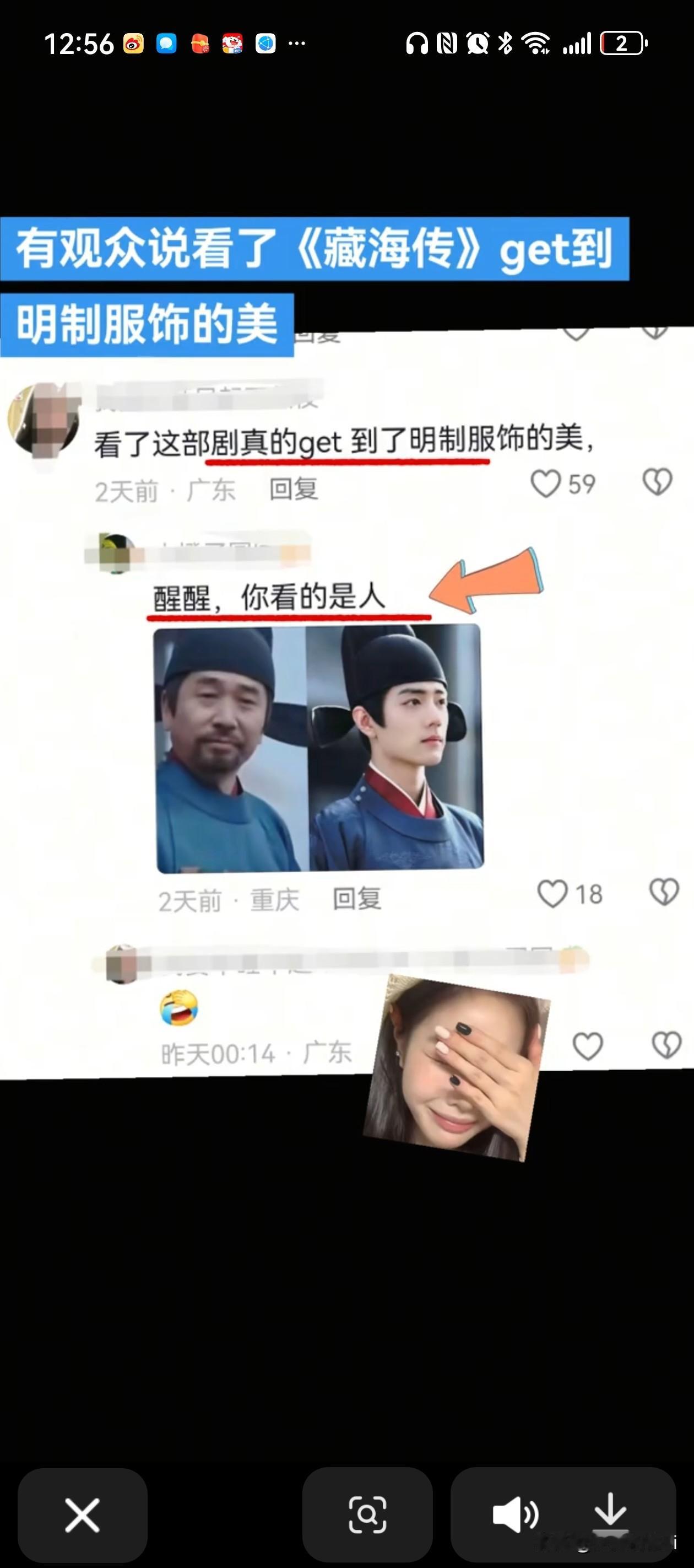 网友：醒醒，你看的是人。
明制服饰好看，但不是人人穿都好看。
看清楚了，储怀明穿