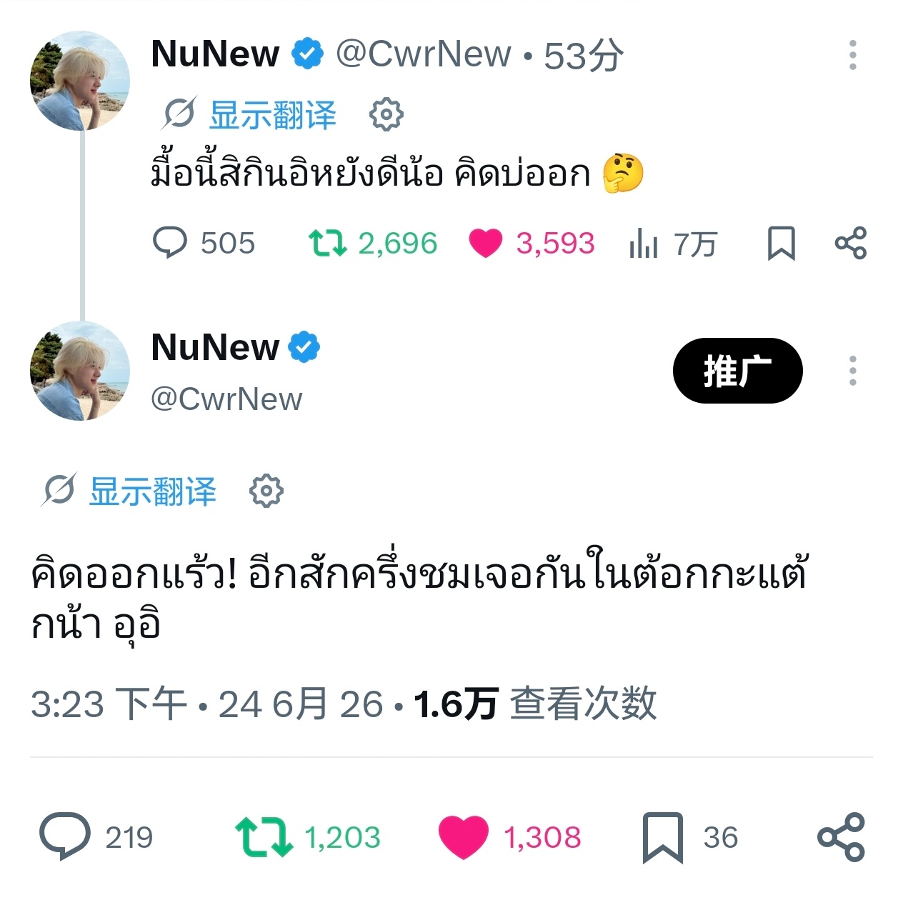 zeenew 💙zeenunew🧡李海海林景云260624林林🦵🐱:这顿
