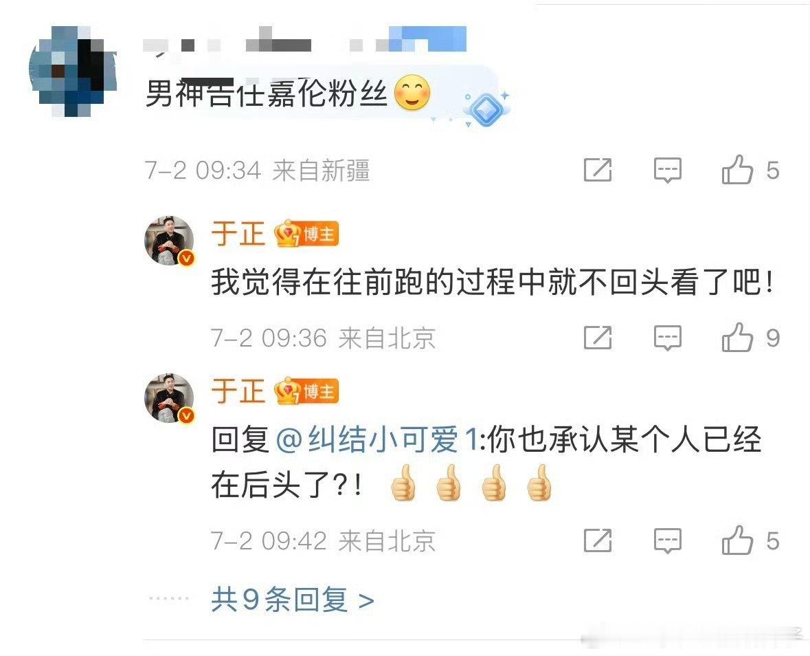 于正任嘉伦已经在后头了于正任嘉伦已经在后头了于正回应告黑任嘉伦粉丝 ​ ​​​