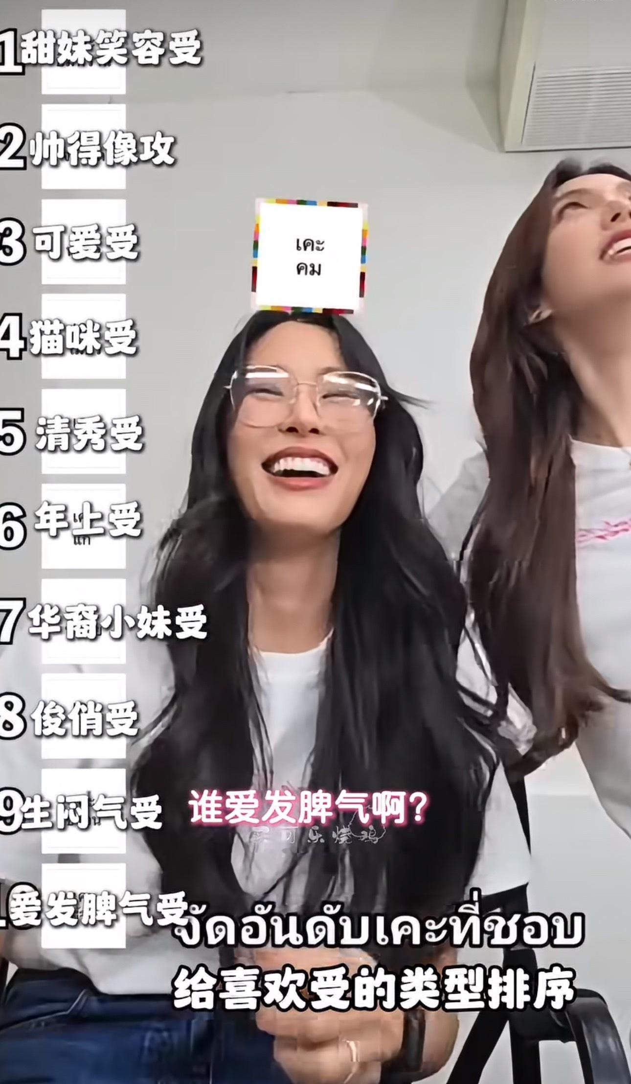 陈奥也知道自己是帅的像攻的受，然后jeje直接给到了第二名，陈奥：嗷？！？！！！