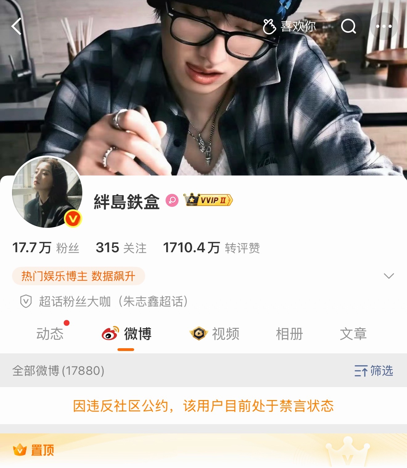 我草凭啥jy铁盒，本身苏新皓粉丝先撩架zy，我们正当反击回去还被捂嘴666 