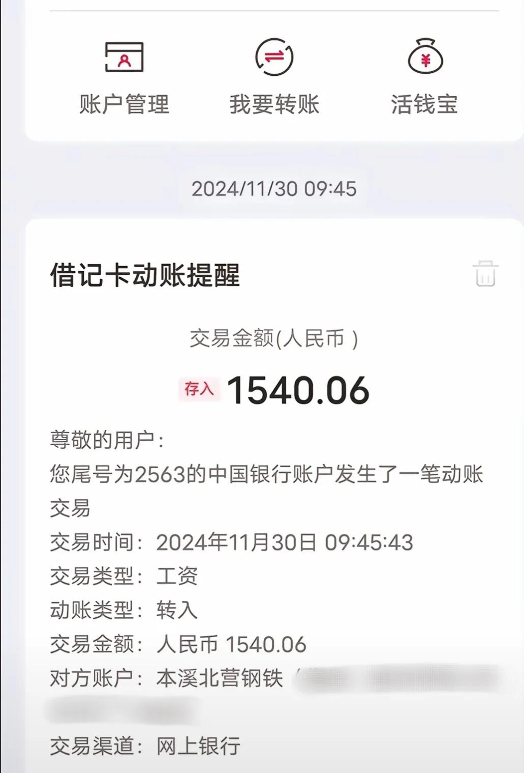 这样看来本溪人的收入水平也是参差不齐。之前我问过一些在鞍钢集团本钢上班的朋友，当
