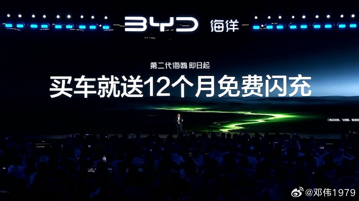 不限电量！送12个月免费闪充。大不一样非常鸥克大v聊车比亚迪[超话] ​​​