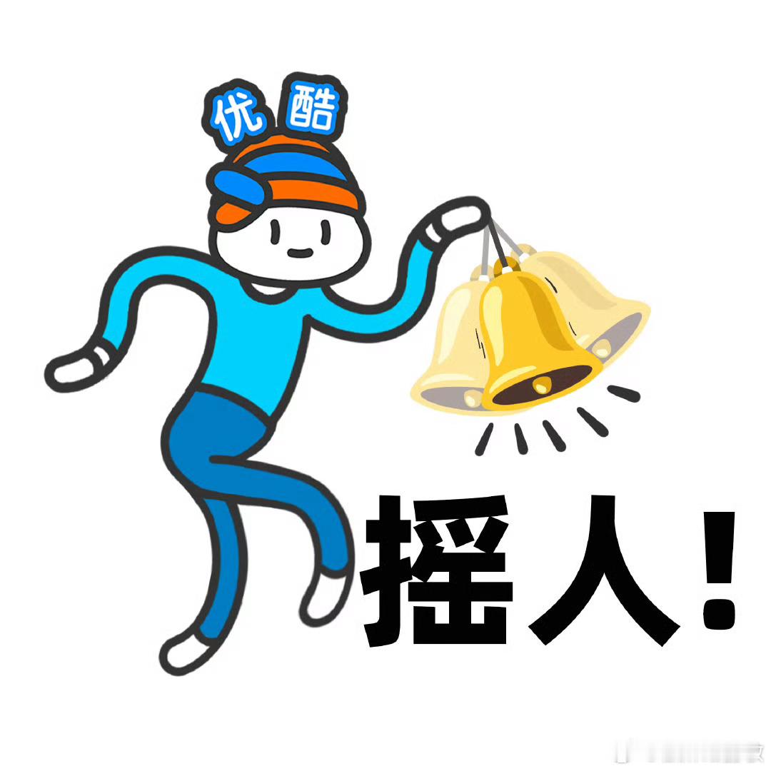 2025优酷片单2025优酷片单好多不错的剧啊，这把子准备支棱了！《藏海传》肖战