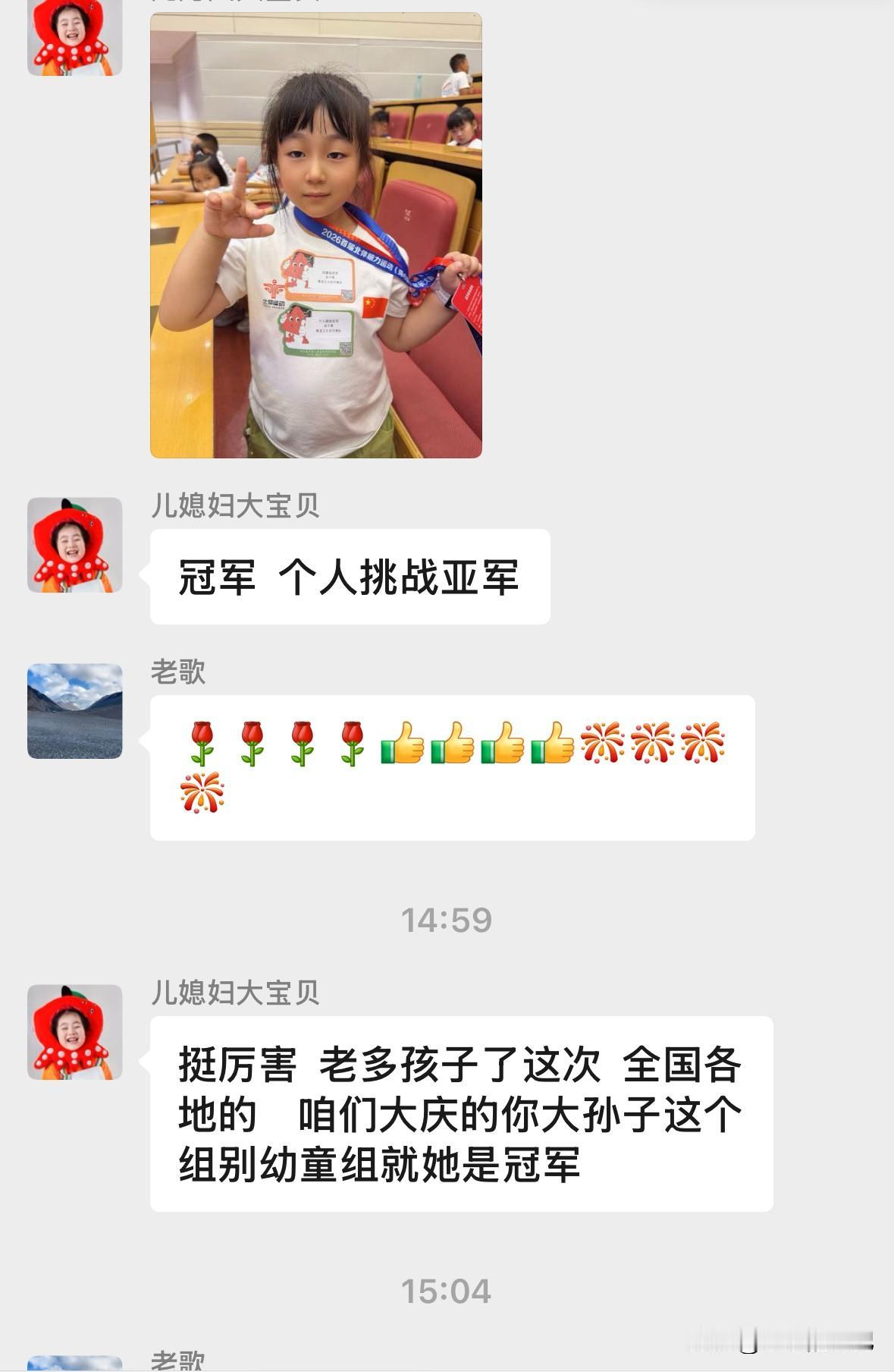 孙女在北京参加全国珠算比赛今天成绩出来了，
幼童组珠心算冠军
个人挑战赛亚军，
