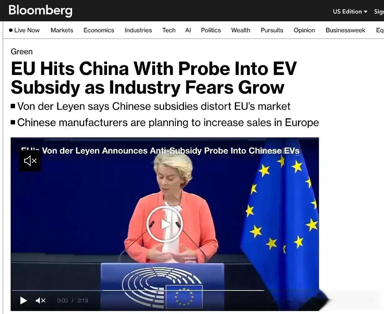 对中国电动车进行反倾销调查
就看德国的态度了
法国是主力推手，因为它家的PSA、