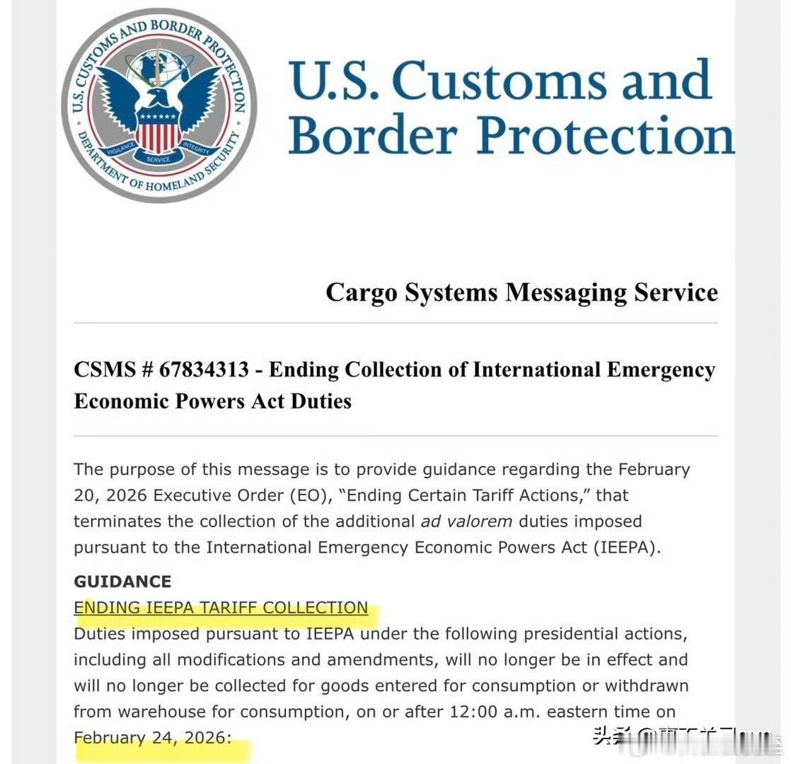 2026年2月24日，美国海关正式发文通知：即日起，结束被最高法院判决违法的关税