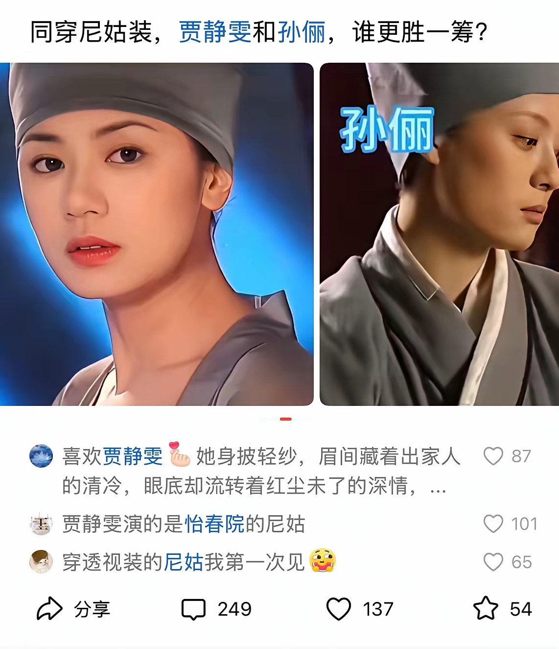 熹妃娘娘这个妆照才是正常的出家人 