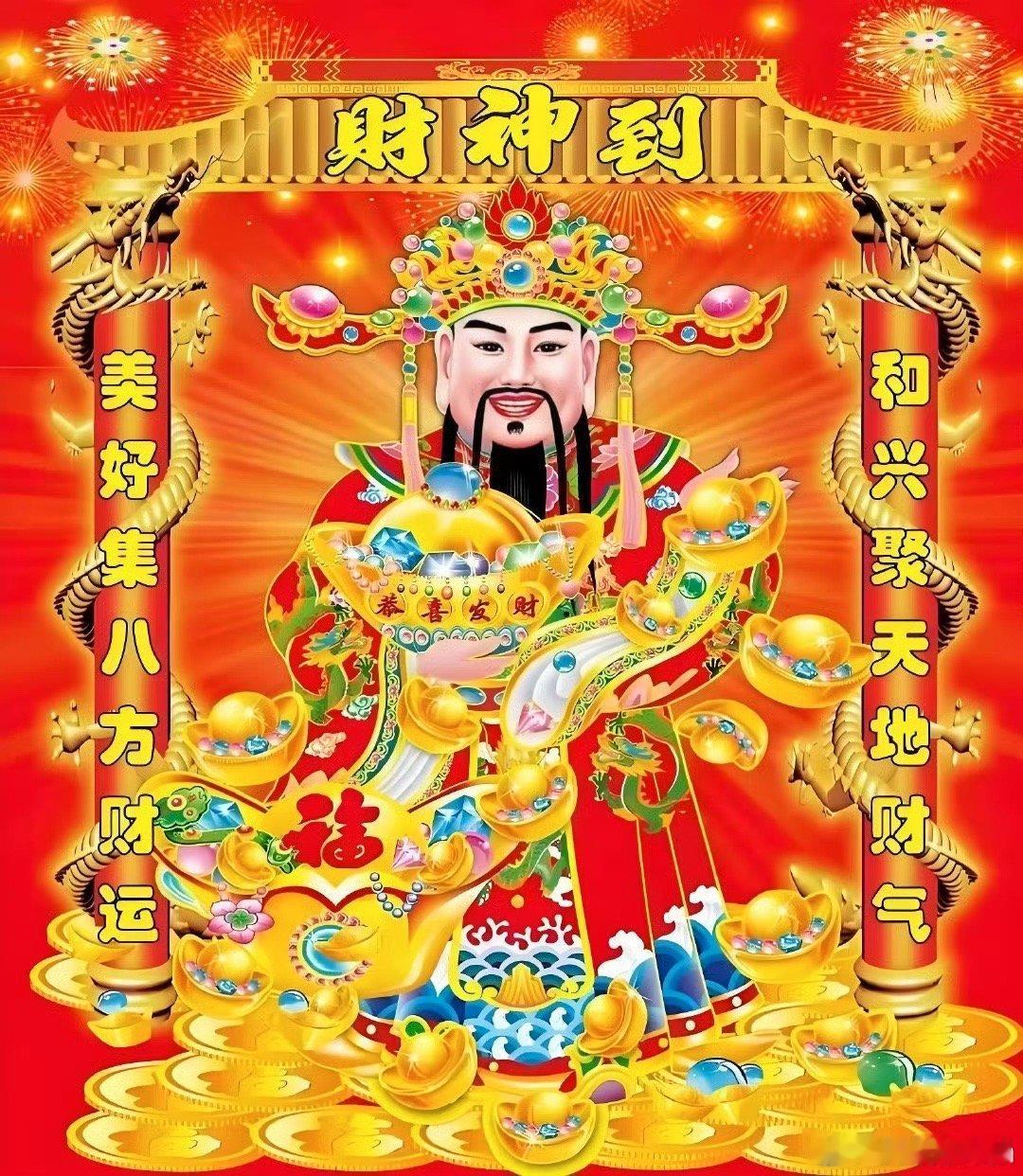 龚俊顺风顺水顺财神 ，有钱有闲年富一年！财神到，见者都发财！ 