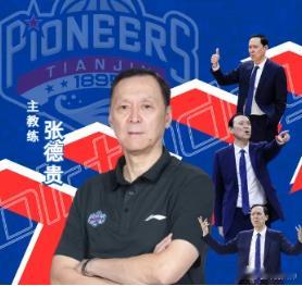 今晚能否取首胜？张德贵重掌教鞭&近11年首进季后赛12月26日讯 CBA常规赛继