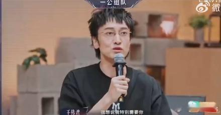 王传君把张卓尔当高音喇叭使披荆斩棘直播王传君野人太需要张卓尔了 王传君直白表达对