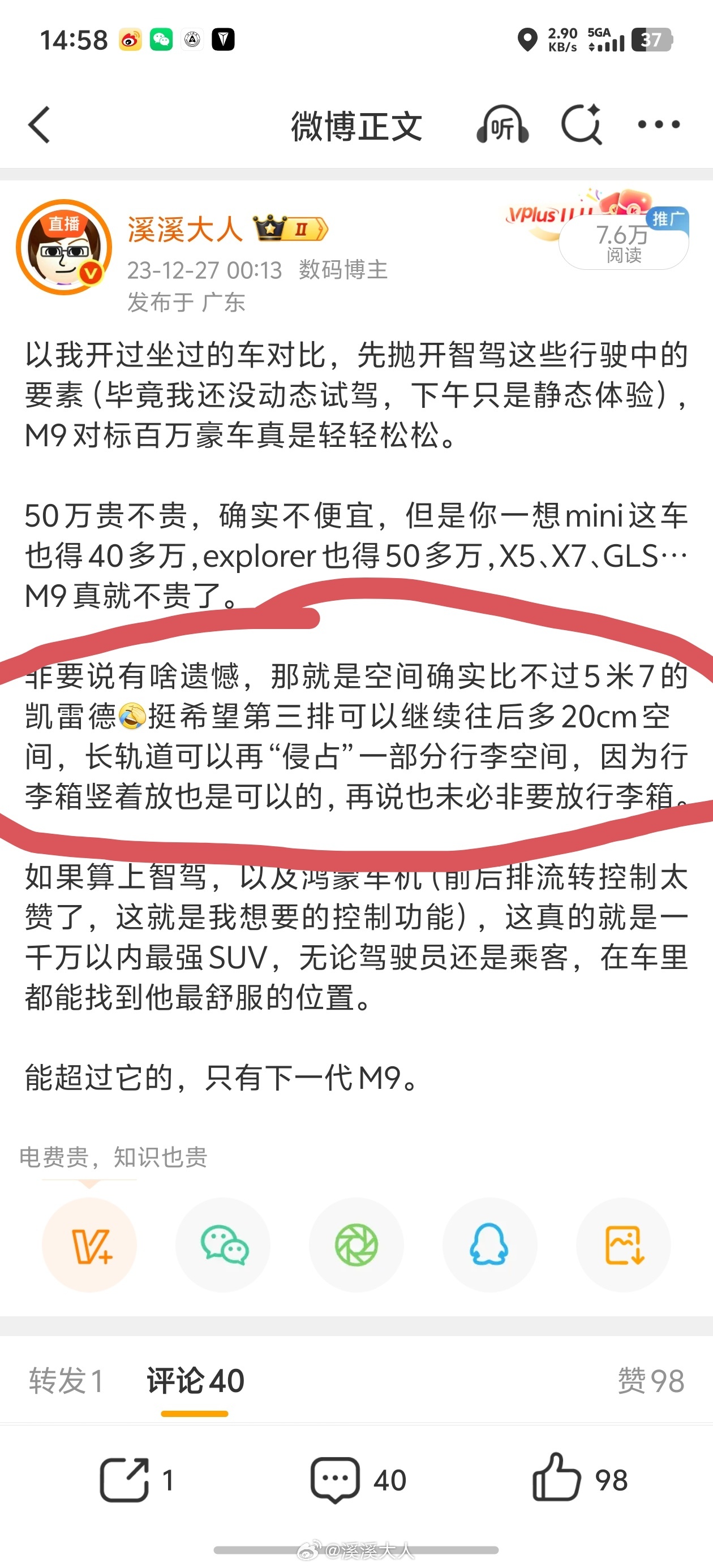 鸿蒙智行发布会 你看你王哥说的准不准，不管是长滑轨还是5米4