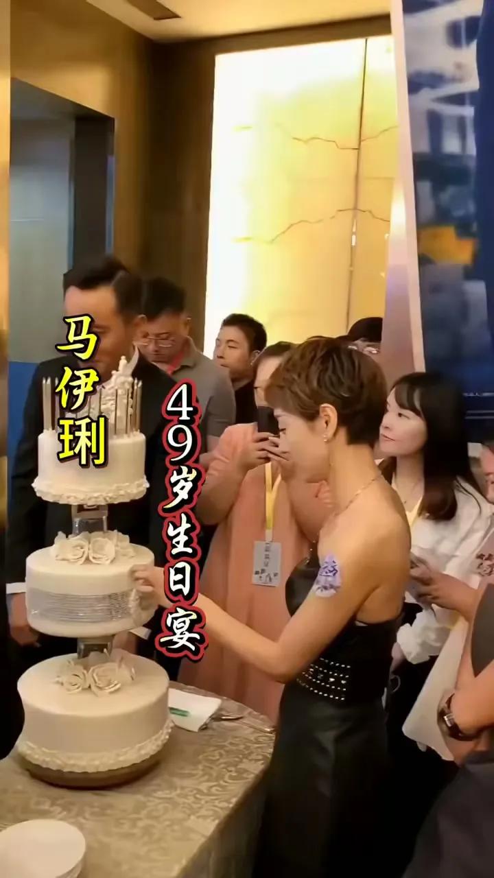 马伊琍49岁生日宴，靳东、袁泉、刘诗诗、刘涛都来了，文章的出现让宴会气氛瞬间变得