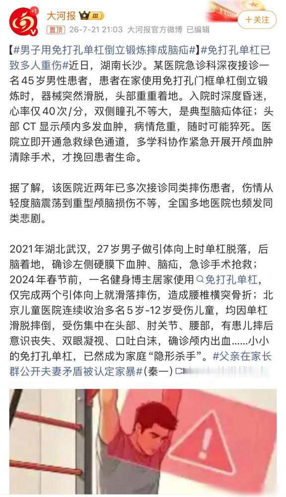 夺命单杠

说真的我太有发言权了，前两年贪方便我也买过免打孔的，当时商家吹得天花