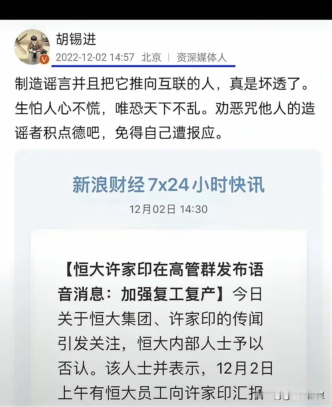胡锡进看到许家印被判无期徒刑，会不会为四年前的言论道歉呢？当年他说这话时是多么的