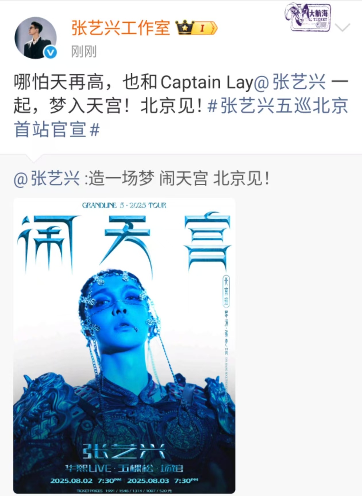 张艺兴一起梦入天宫张艺兴盔甲造型海报张艺兴一起梦入天宫，哇塞，[心][心] ​​