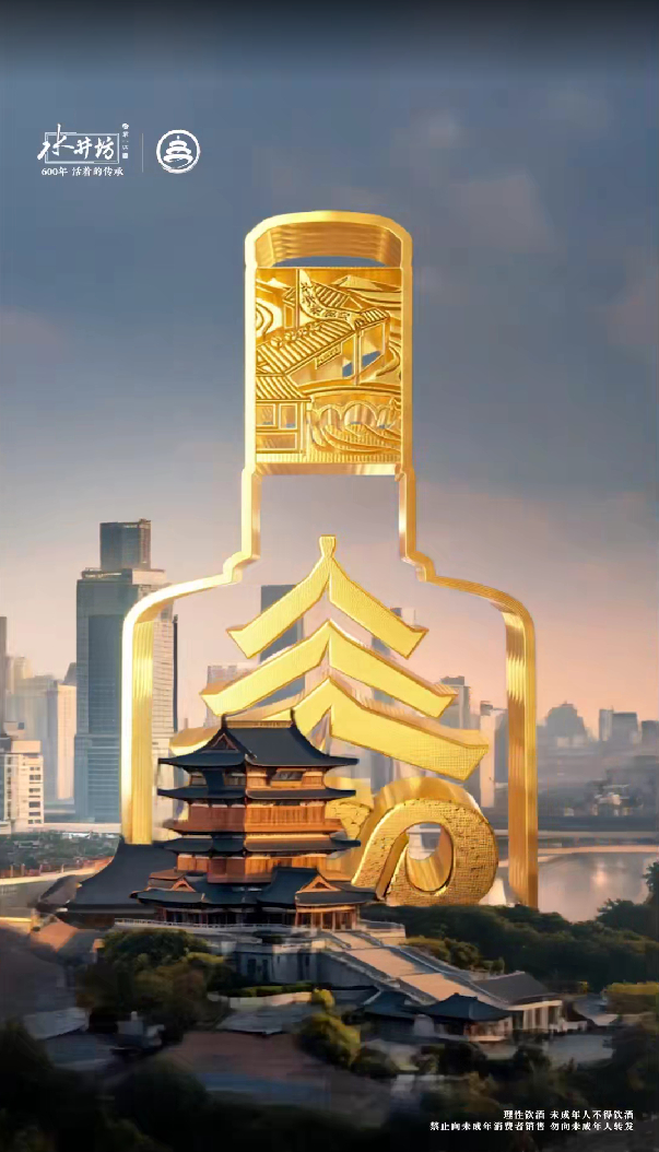 家人们，还有谁的城市没有啊！？最近 水 井 坊 巨型酒瓶空降多个城市，整个装置不