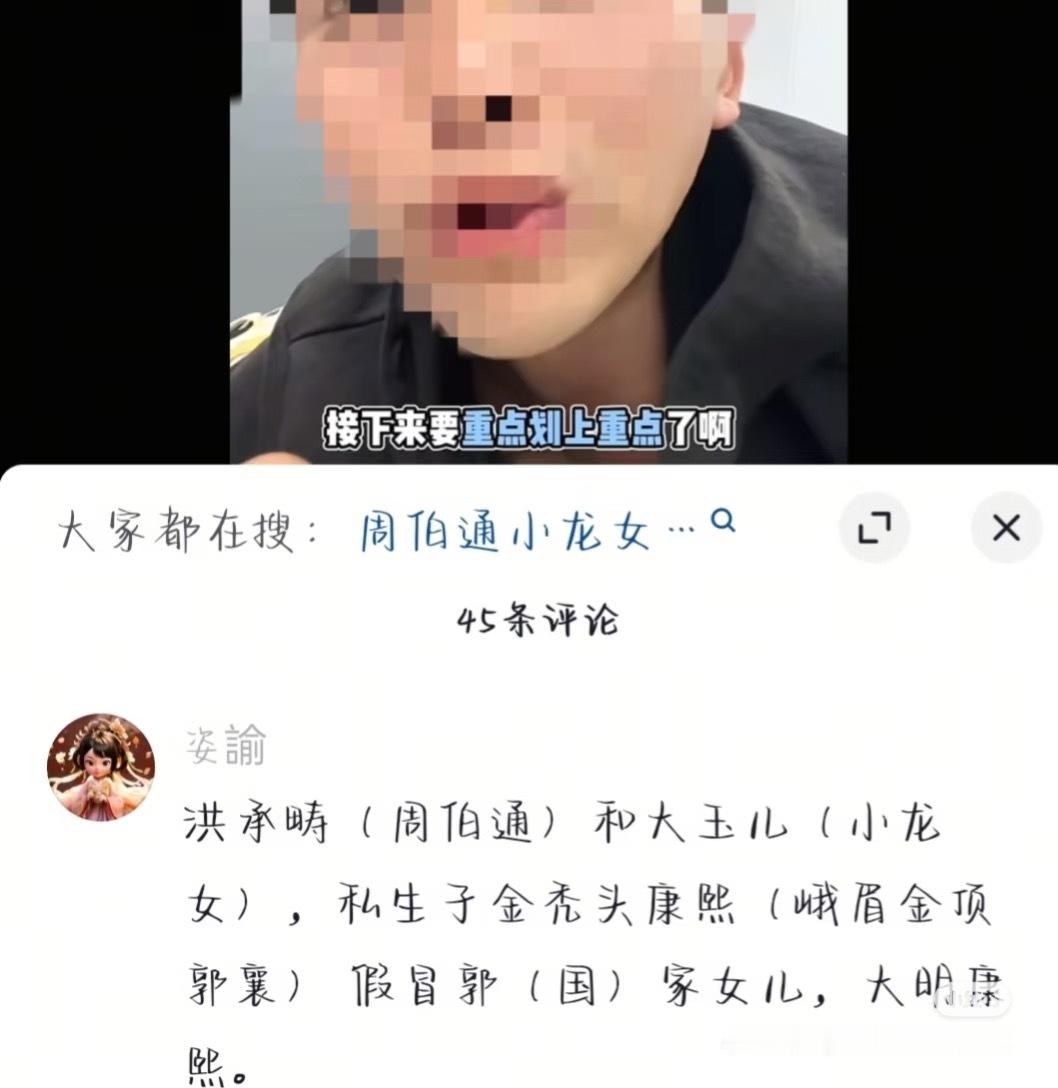 金庸真没那么多暗线 ，怎么又是索引派又是过芙粉扣字儿霍霍镛圈，天天汗毛直竖 细思