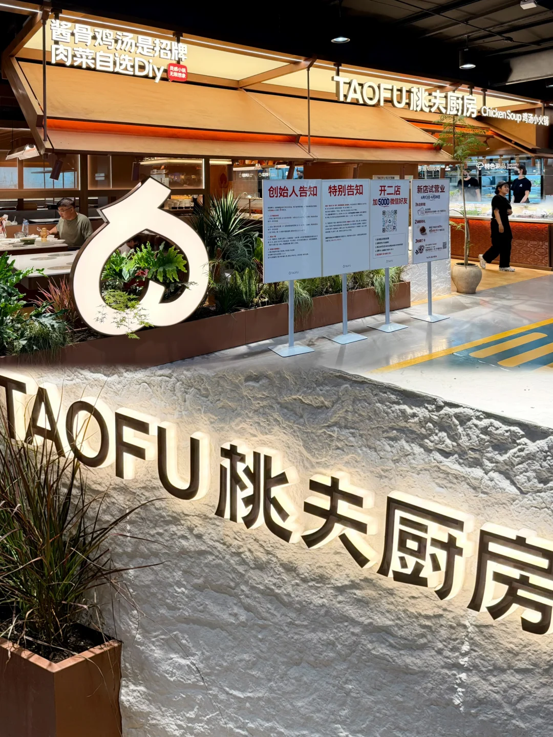 河南首店！桃夫厨房凭什么打动人心？