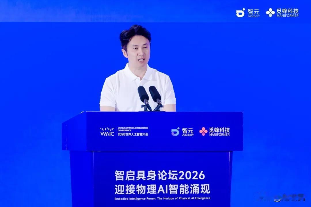 今天在2026WAIC现场，我全程参加了智元/觅蜂举办的智启具身论坛-迎接物理A