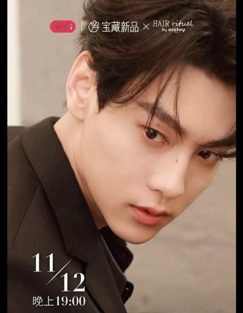 坐等田栩宁直播呀 