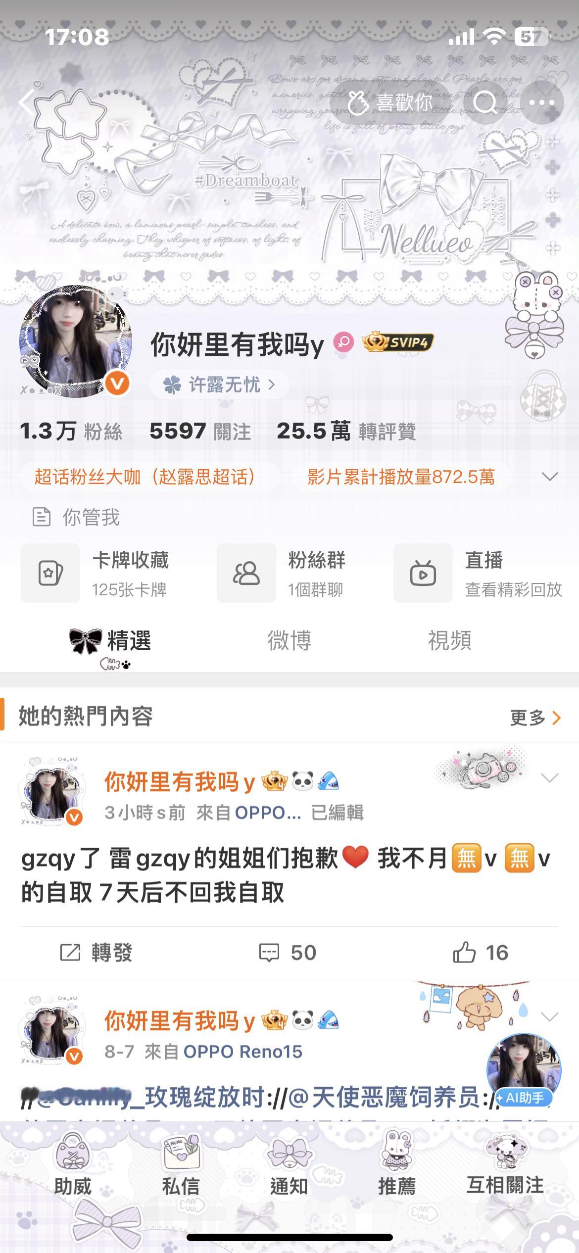 分享图片  专栏 · OOTD