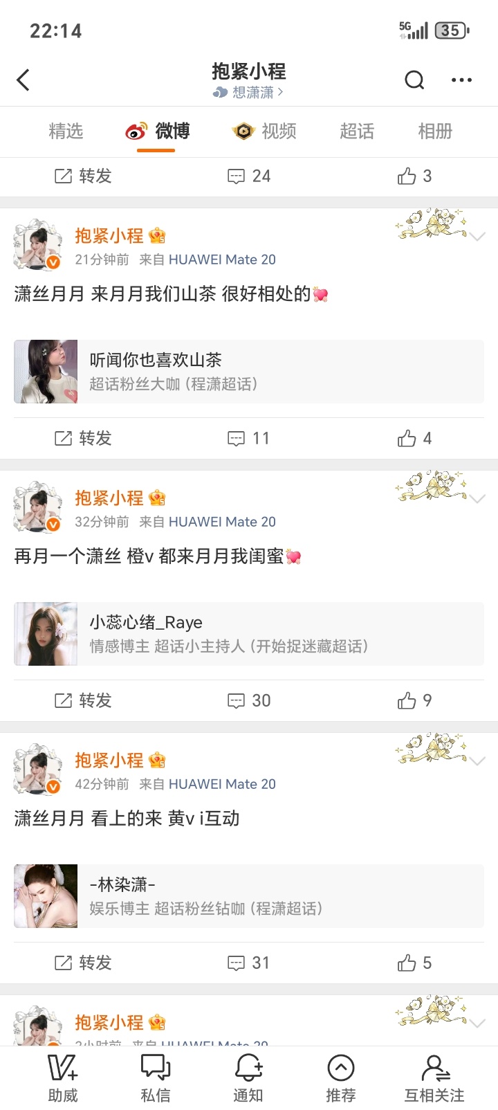 你们啥意思啊 不喜欢我吗💔😭 