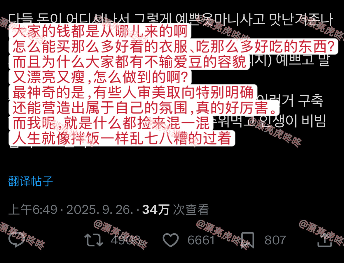 【twi】大家的钱都是哪儿来的啊？ ​​​
