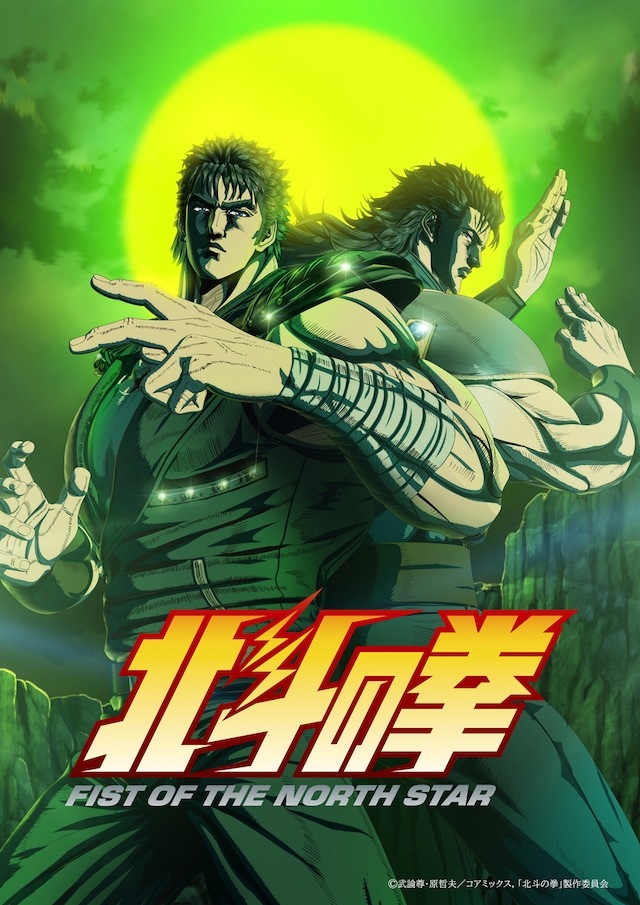 由武论尊、原哲夫原作改编的动画《北斗神拳-FIST OF THE NORTH S