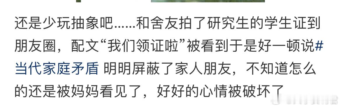 还是少玩抽象吧 ​​​