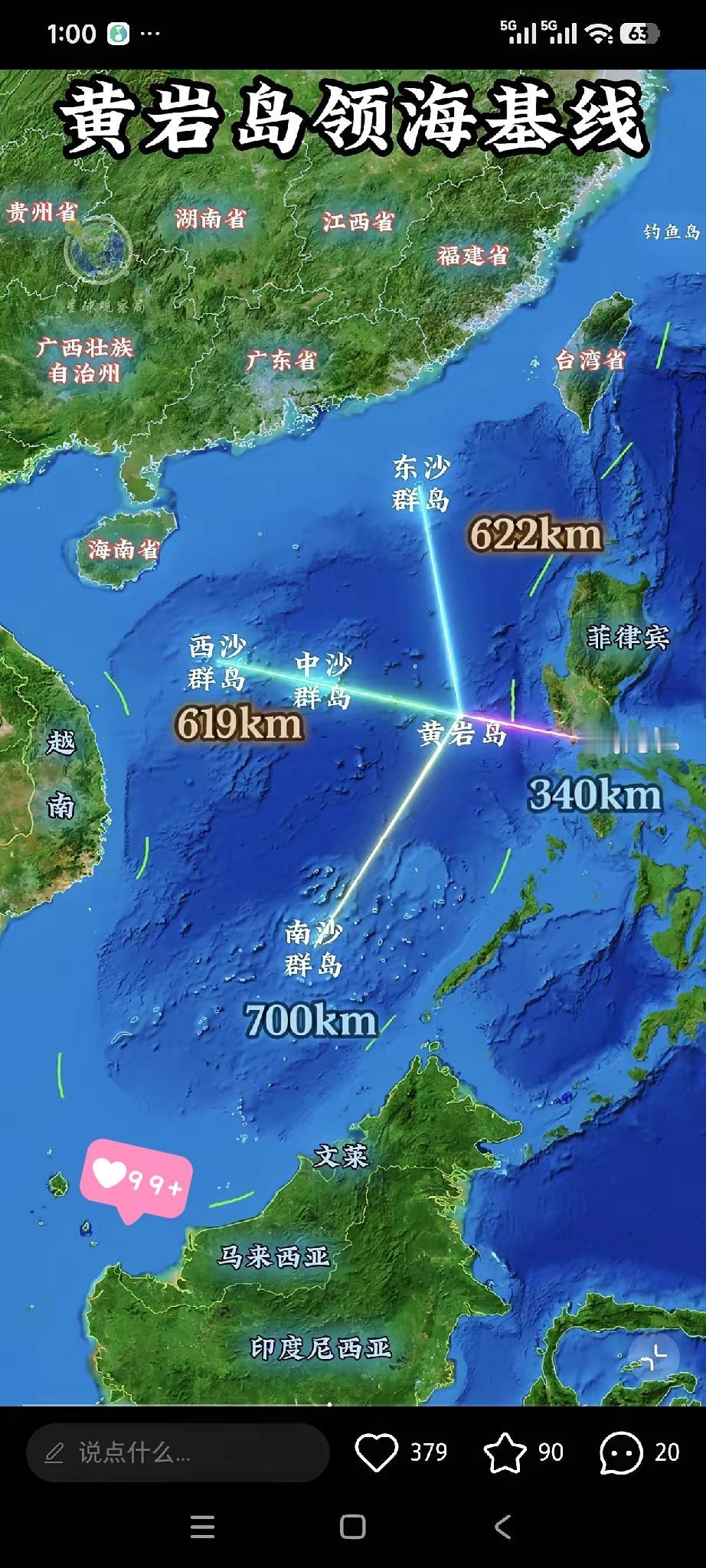 1月31日，中方明确声明菲律宾在黄岩岛的70天封控军演无效，是非法的！
我南部战