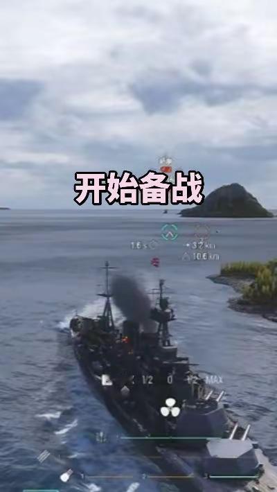 军事装备 海上战舰 军事爱好者日常 战舰世界精彩瞬间