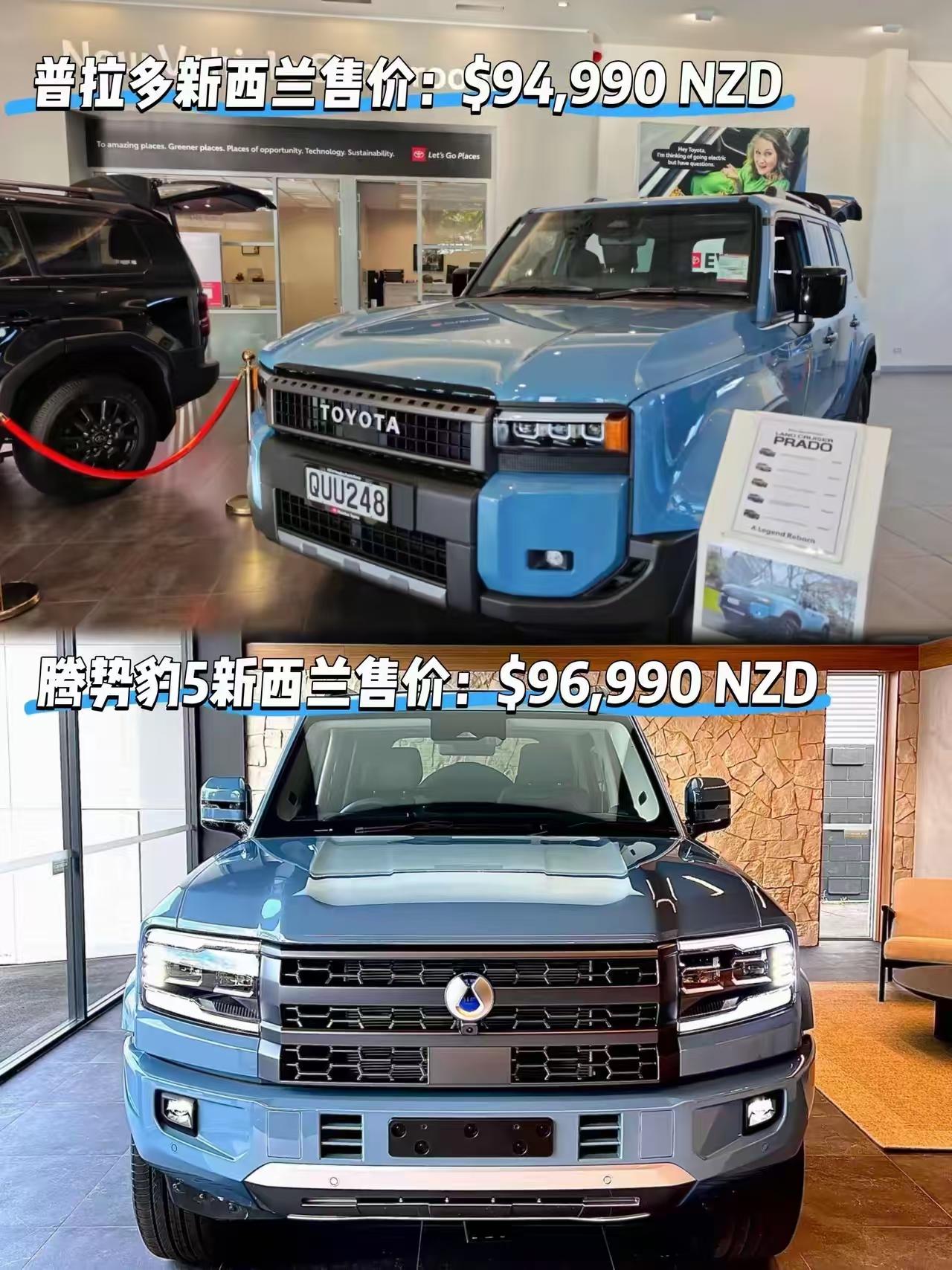 我是不是看错了？比亚迪腾势在新西兰居然敢卖9699美元，而丰田普拉多却只卖949