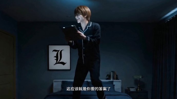 如果死亡笔记变成了平板AI脑洞剧已经卷到这种程度了吗 经典设定现代化演绎，纸质笔