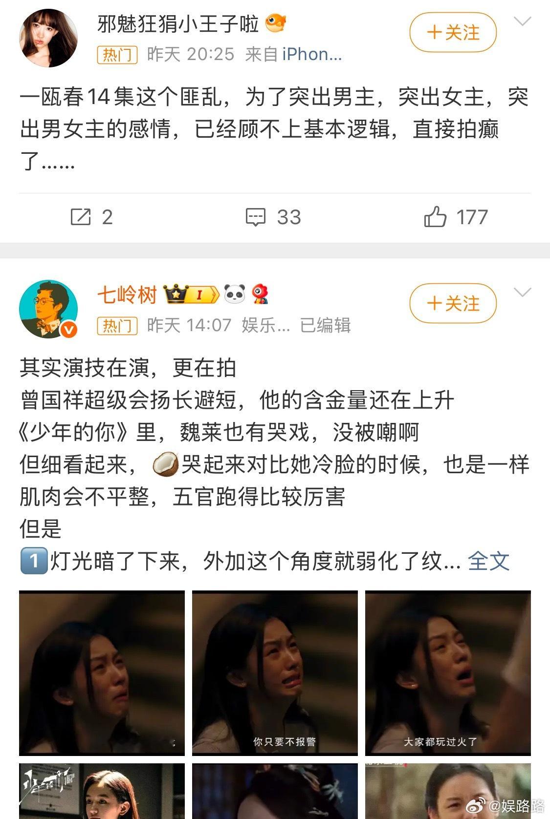看到网上有很多嘲讽周也演技和台词的，替周也感到着急呀这还是我喜欢的山河令女的那个