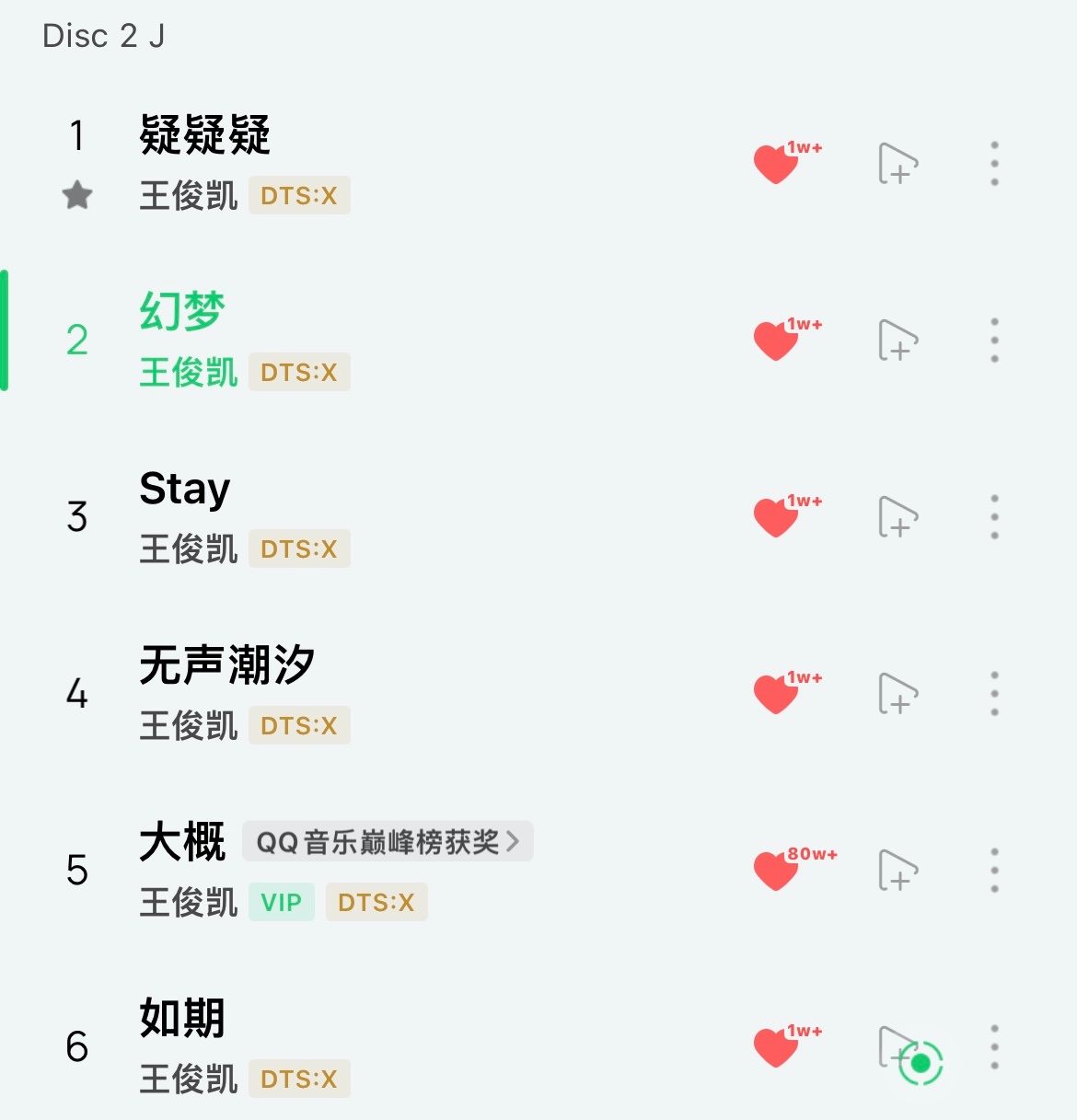王俊凯作词无声潮汐王俊凯作曲幻梦 王俊凯首专第二篇章J上线，新歌《无声潮汐》是王