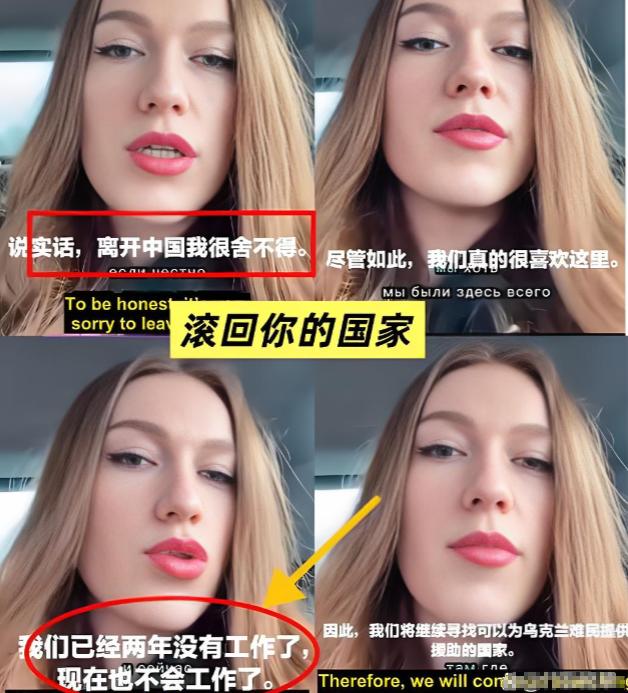 “滚回自己的国家！”一乌克兰难民本想来到中国避难，结果发现在中国不工作就没有钱拿