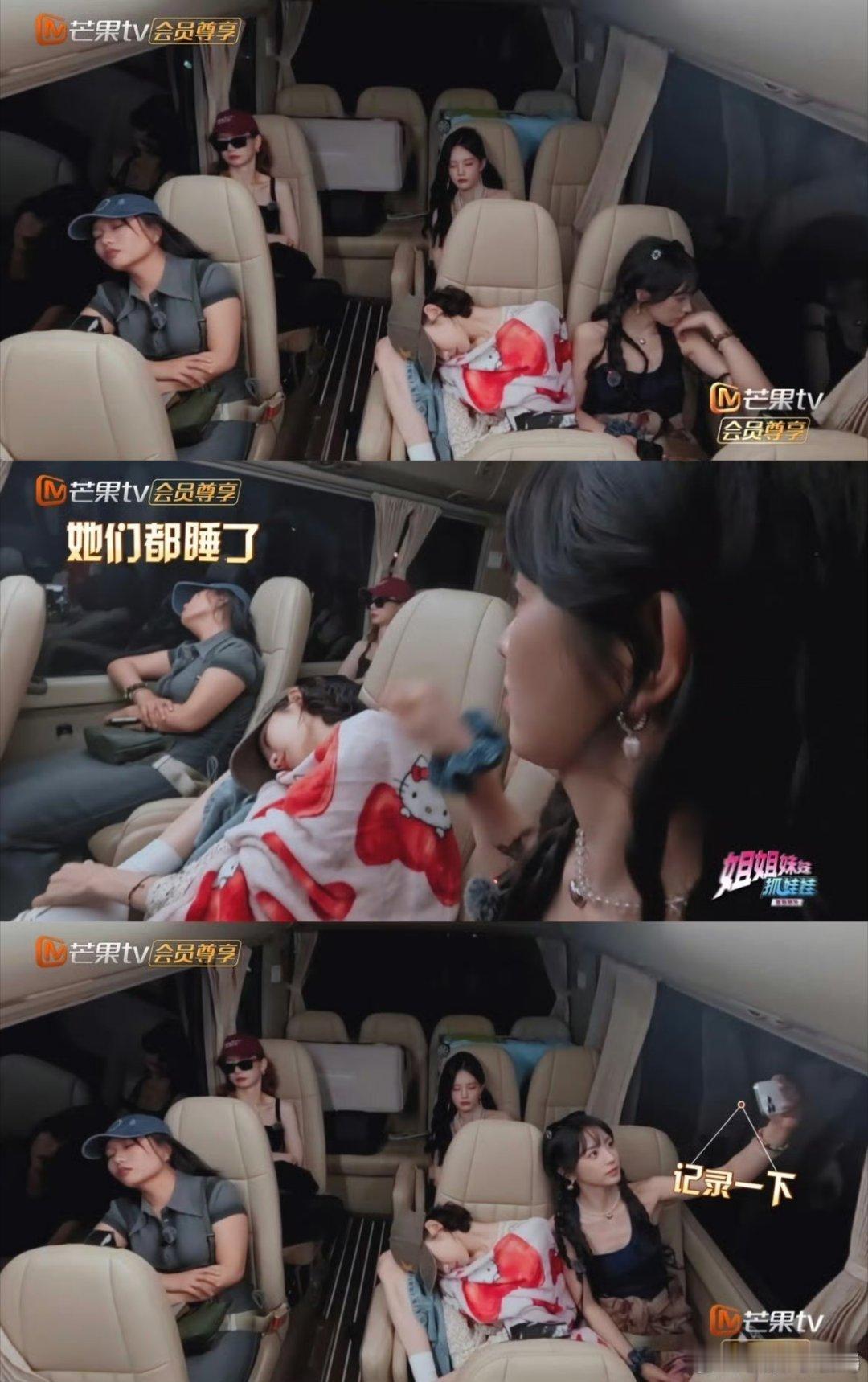 张艺凡用腿当枕头 姐真的不疼吗？轻轻动一下感觉腿要断了 ​​​