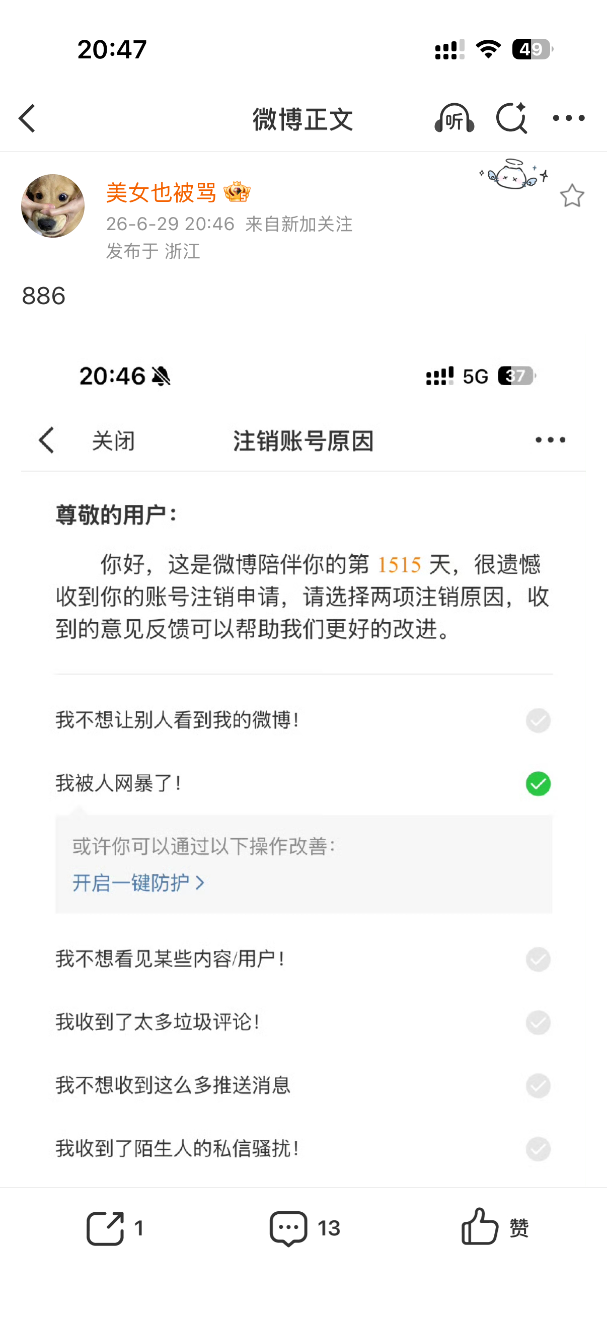 我再也不会陪你们玩这种过家家游戏了。。 