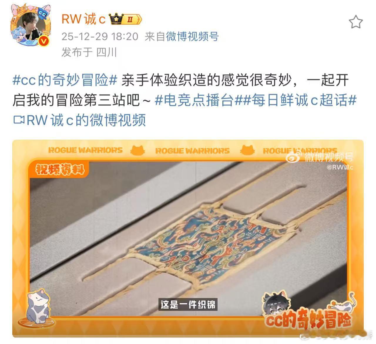 诚c非遗织造体验 解锁织造新技能的诚c也太认真了！跟着传承人学习抛梭、打纬，感受