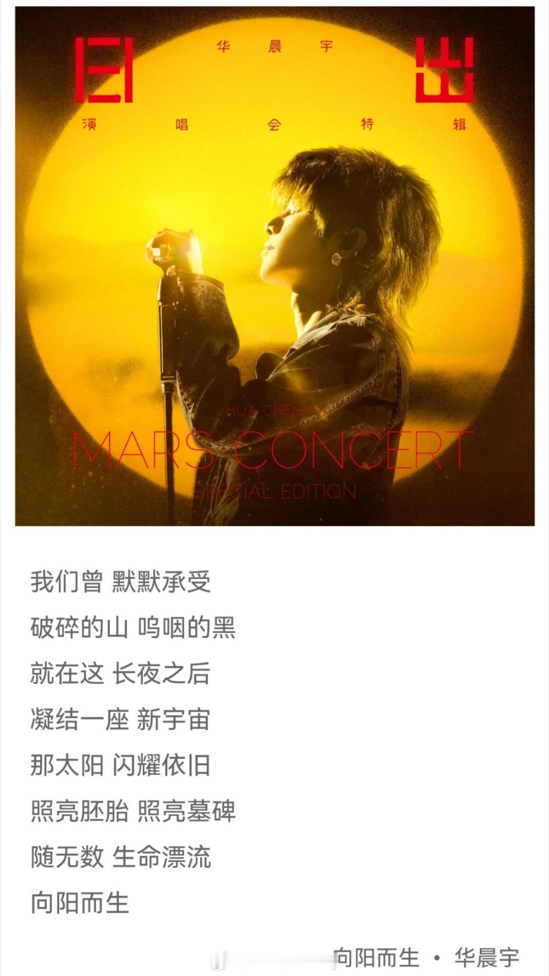 华晨宇用2000架无人机复刻日出这也太浪漫了[心]那太阳 闪耀依旧照亮胚胎 照亮