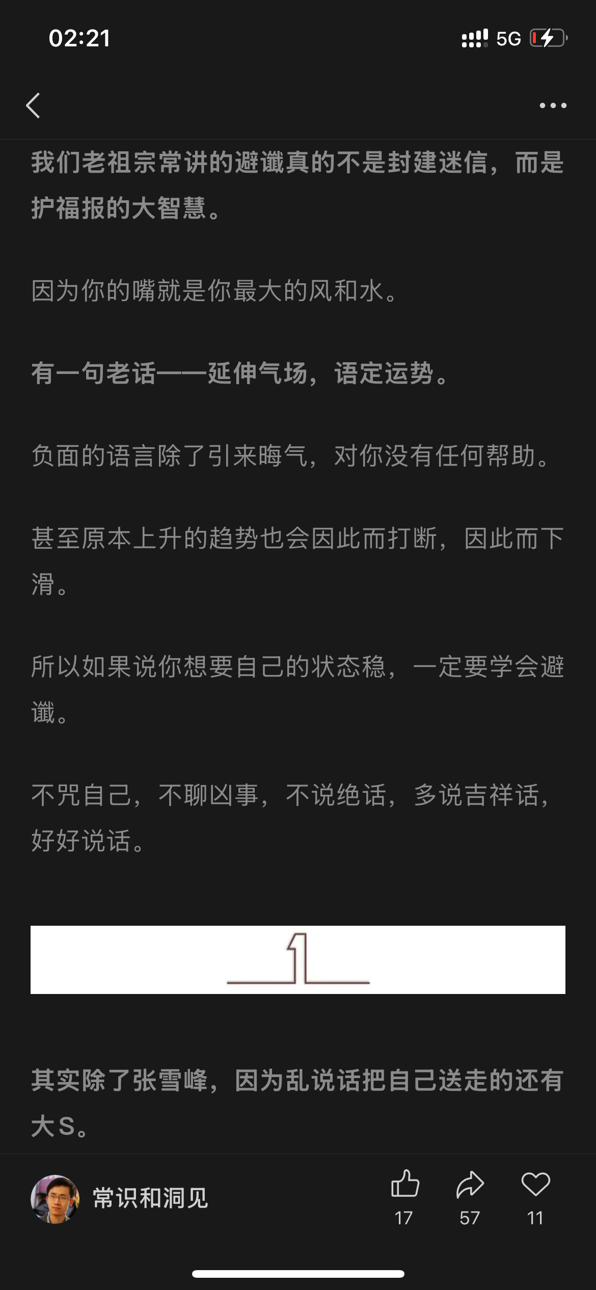 为了仨瓜俩枣就胡言乱语，肆意传播封建迷信，这帮人真的穷到连这么埋汰的钱都赚的程度