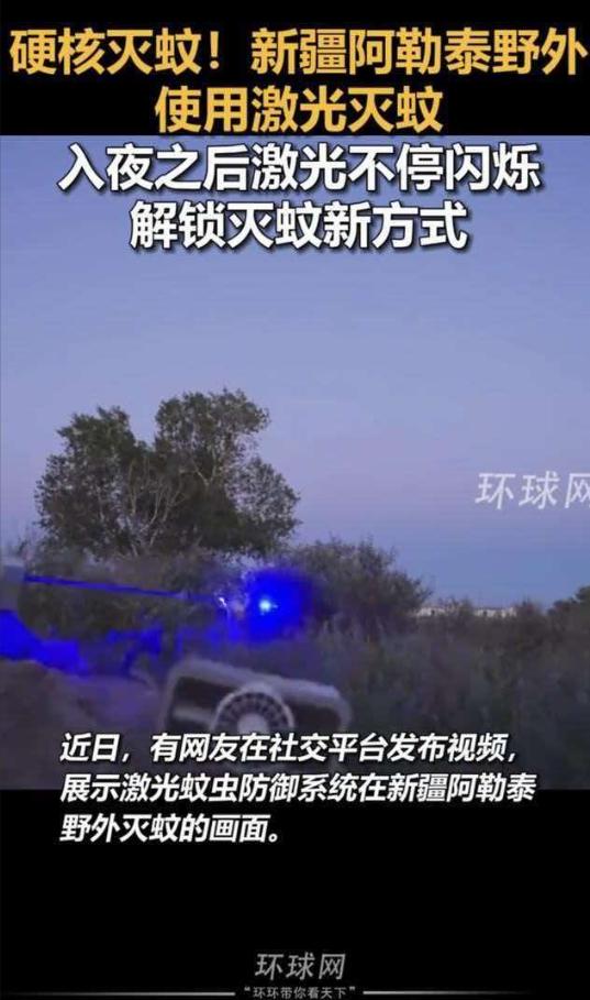 欧美到现在都没有实现大规模低成本量产激光产品、全球仅中国能做到！国产设备现身新疆