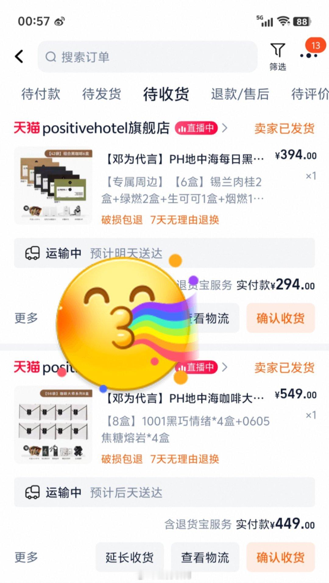 我去 这效率也太高了吧发货速度嘎嘎地！[666][666][666] 