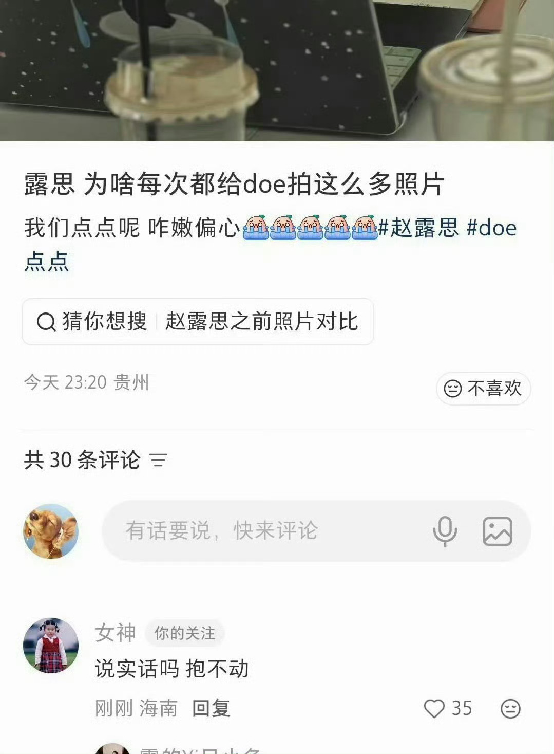 所以老点子比老朵居然要重一点吗 