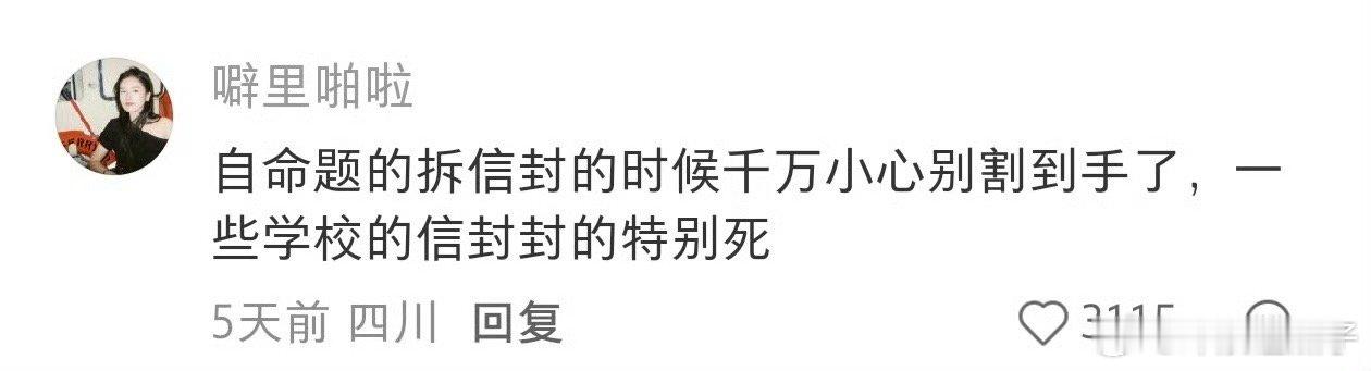 一些考研当天的建议冷一点的地方最好穿上纸尿裤，我备了好几个，还有紫色底裤